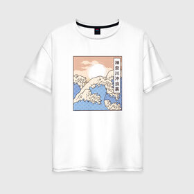 Женская футболка хлопок Oversize с принтом The Great Wave в городе Новоалтайск, 100% хлопок | свободный крой, круглый ворот, спущенный рукав, длина до линии бедер
 | art | hokusai | japan | japanese | kanagawa | landscape | retro | retrowave | vaporwave | vintage | арт | большая | в канагаве | великая | винтаж | волна | гравюра | иллюстрация | искусство | канагава | картина | море | океан | пейзаж | ретро |