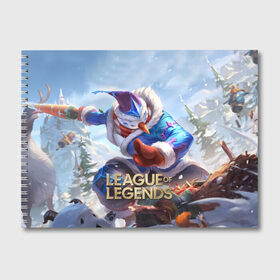 Альбом для рисования с принтом League of Legends МАСТЕР ЙИ в городе Новоалтайск, 100% бумага
 | матовая бумага, плотность 200 мг. | Тематика изображения на принте: league of legends | lol | master yi | игра | лига легенд | лол | мастер йи | мечник вуджу | чемпион | чемпионы
