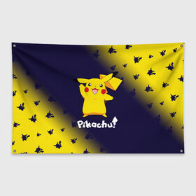 Флаг-баннер с принтом ПИКАЧУ PIKACHU в городе Новоалтайск, 100% полиэстер | размер 67 х 109 см, плотность ткани — 95 г/м2; по краям флага есть четыре люверса для крепления | anime | manga | pikachu | pokemon | pokemons | аниме | детектив | кино | манга | мультфилтфильм | муьлт | пикачу | покемон | покемоны | фильм