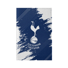 Обложка для паспорта матовая кожа с принтом TOTTENHAM HOTSPUR / Тоттенхэм в городе Новоалтайск, натуральная матовая кожа | размер 19,3 х 13,7 см; прозрачные пластиковые крепления | Тематика изображения на принте: club | footbal | hotspur | logo | tottenham | знак | клуб | логотип | логотипы | символ | символы | тоттенхэм | форма | футбол | футбольная | футбольный | хотспур