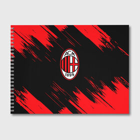 Альбом для рисования с принтом AC MILAN в городе Новоалтайск, 100% бумага
 | матовая бумага, плотность 200 мг. | Тематика изображения на принте: fc | football | football club | milan | sport | милан | спорт | спортивные | униформа | фирменные цвета | фк | футбол | футбольный клуб