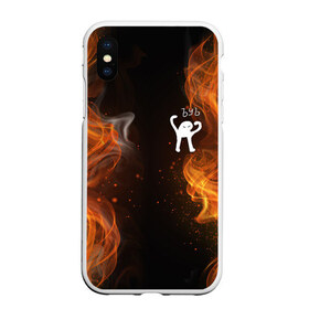 Чехол для iPhone XS Max матовый с принтом ЪУЪ СЪУКА в городе Новоалтайск, Силикон | Область печати: задняя сторона чехла, без боковых панелей | cat | mem | memes | злой | интернет | кот | мем | мем кот | огонь | приколы | съука | ъуъ | ъуъ съука