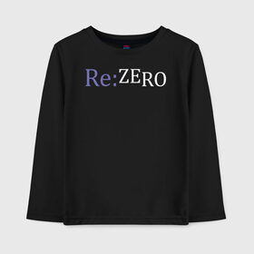 Детский лонгслив хлопок с принтом REZERO в городе Новоалтайск, 100% хлопок | круглый вырез горловины, полуприлегающий силуэт, длина до линии бедер | anime | manga | re zero | re:zero | rezero | аниме | жизнь в альтернативном мире с нуля | манга | с нуля