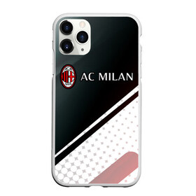 Чехол для iPhone 11 Pro матовый с принтом AC MILAN / МИЛАН в городе Новоалтайск, Силикон |  | Тематика изображения на принте: ac | ac milan | acm | football | logo | milan | sport | клуб | лого | логотип | логотипы | милан | символ | символы | спорт | форма | футбол | футбольная | футбольный