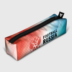 Пенал 3D с принтом FOOTBALL RUSSIA / Футбол в городе Новоалтайск, 100% полиэстер | плотная ткань, застежка на молнии | Тематика изображения на принте: football | russia | sport | арсенал | ахмат | герб | динамо | зенит | краснодар | локомотив | россии | российский | россия | ростов | ротор | рубин | русский | сборная | символ | союз | спартак | спорт | форма