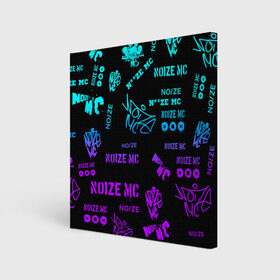 Холст квадратный с принтом Noize MC. в городе Новоалтайск, 100% ПВХ |  | hip hop | noize mc | rock | актеры | иван алексеев | известные личности | ноиз мс | нойз мс | нойзе мс | певцы | рок | российские музыканты | хип хоп