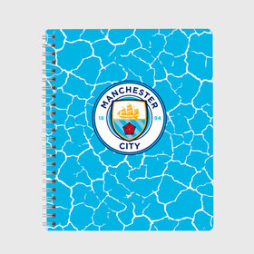 Тетрадь с принтом MANCHESTER CITY в городе Новоалтайск, 100% бумага | 48 листов, плотность листов — 60 г/м2, плотность картонной обложки — 250 г/м2. Листы скреплены сбоку удобной пружинной спиралью. Уголки страниц и обложки скругленные. Цвет линий — светло-серый
 | fc | football | football club | manchester city | sport | манчестер сити | спорт | спортивные | униформа | фирменные цвета | фк | футбол | футбольный клуб