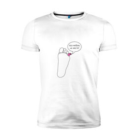 Мужская футболка хлопок Slim с принтом Мизинец:- Вся мебель на месте в городе Новоалтайск, 92% хлопок, 8% лайкра | приталенный силуэт, круглый вырез ворота, длина до линии бедра, короткий рукав | 