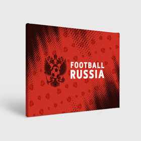 Холст прямоугольный с принтом FOOTBALL RUSSIA / Футбол в городе Новоалтайск, 100% ПВХ |  | football | russia | sport | арсенал | ахмат | герб | динамо | зенит | краснодар | локомотив | россии | российский | россия | ростов | ротор | рубин | русский | сборная | символ | союз | спартак | спорт | форма