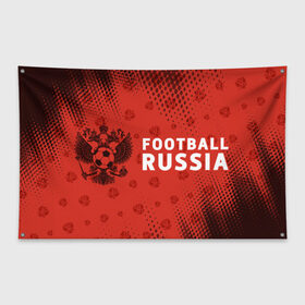 Флаг-баннер с принтом FOOTBALL RUSSIA / Футбол в городе Новоалтайск, 100% полиэстер | размер 67 х 109 см, плотность ткани — 95 г/м2; по краям флага есть четыре люверса для крепления | football | russia | sport | арсенал | ахмат | герб | динамо | зенит | краснодар | локомотив | россии | российский | россия | ростов | ротор | рубин | русский | сборная | символ | союз | спартак | спорт | форма