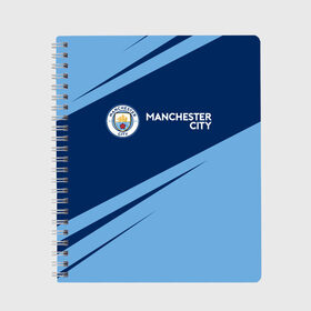 Тетрадь с принтом MANCHESTER CITY Манчестер Сити в городе Новоалтайск, 100% бумага | 48 листов, плотность листов — 60 г/м2, плотность картонной обложки — 250 г/м2. Листы скреплены сбоку удобной пружинной спиралью. Уголки страниц и обложки скругленные. Цвет линий — светло-серый
 | Тематика изображения на принте: city | club | footbal | logo | manchester | знак | клуб | логотип | логотипы | манчестер | символ | символы | сити | форма | футбол | футбольная | футбольный