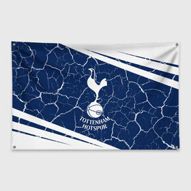 Флаг-баннер с принтом TOTTENHAM HOTSPUR Тоттенхэм в городе Новоалтайск, 100% полиэстер | размер 67 х 109 см, плотность ткани — 95 г/м2; по краям флага есть четыре люверса для крепления | club | footbal | hotspur | logo | tottenham | знак | клуб | логотип | логотипы | символ | символы | тоттенхэм | форма | футбол | футбольная | футбольный | хотспур