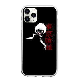 Чехол для iPhone 11 Pro Max матовый с принтом Токийский Гуль в городе Новоалтайск, Силикон |  | ghoul | kaneki | ken | tokio | tokyo | антэйку | аогири | арима | гули | гуль | ёма | ёмо | ёшимура | йошимура | канеки | канэки | катаро | кен | кэн | нишики | сасаки | тока | токийский | тоука | ута | хайсе