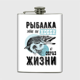 Фляга с принтом рыболов в городе Новоалтайск, металлический корпус | емкость 0,22 л, размер 125 х 94 мм. Виниловая наклейка запечатывается полностью | для мужчин | для рыбака | отдых | подарок мужчине | прикольные надписи | рыбалка | рыболов