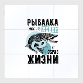 Магнитный плакат 3Х3 с принтом рыболов в городе Новоалтайск, Полимерный материал с магнитным слоем | 9 деталей размером 9*9 см | для мужчин | для рыбака | отдых | подарок мужчине | прикольные надписи | рыбалка | рыболов