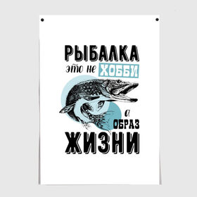 Постер рыболов: в городе Новоалтайск, 100% бумага
| бумага, плотность 150 мг. Матовая, но за счет высокого коэффициента гладкости имеет небольшой блеск и дает на свету блики, но в отличии от глянцевой бумаги не покрыта лаком | для мужчин | для рыбака | отдых | подарок мужчине | прикольные надписи | рыбалка | рыболов