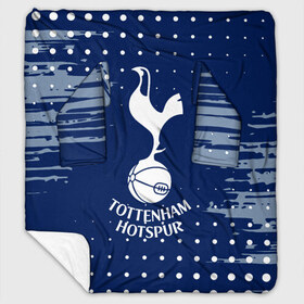 Плед с рукавами с принтом TOTTENHAM HOTSPUR в городе Новоалтайск, 100% полиэстер | Закругленные углы, все края обработаны. Ткань не мнется и не растягивается. Размер 170*145 | Тематика изображения на принте: football | football club | sport | tottenham | tottenham hotspur | спорт | спортивные | тоттенхэм | униформа | фирменные цвета | футбол | футбольный клуб