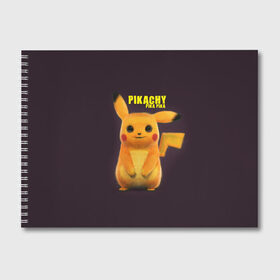 Альбом для рисования с принтом Pikachu Pika Pika в городе Новоалтайск, 100% бумага
 | матовая бумага, плотность 200 мг. | Тематика изображения на принте: pika | pikachu | аниме | детская | детям | игры | молния | мышка | мышь | пика | пикачу | покемон | покемоны