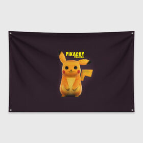 Флаг-баннер с принтом Pikachu Pika Pika в городе Новоалтайск, 100% полиэстер | размер 67 х 109 см, плотность ткани — 95 г/м2; по краям флага есть четыре люверса для крепления | pika | pikachu | аниме | детская | детям | игры | молния | мышка | мышь | пика | пикачу | покемон | покемоны