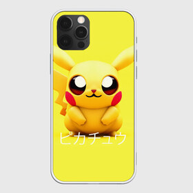 Чехол для iPhone 12 Pro Max с принтом Pikachu Pika Pika в городе Новоалтайск, Силикон |  | pika | pikachu | аниме | детская | детям | игры | молния | мышка | мышь | пика | пикачу | покемон | покемоны