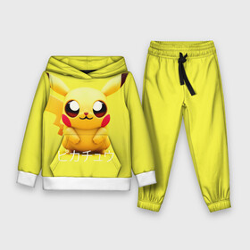 Детский костюм 3D (с толстовкой) с принтом Pikachu Pika Pika в городе Новоалтайск,  |  | pika | pikachu | аниме | детская | детям | игры | молния | мышка | мышь | пика | пикачу | покемон | покемоны