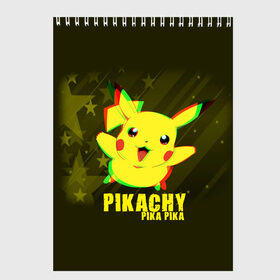 Скетчбук с принтом Pikachu Pika Pika в городе Новоалтайск, 100% бумага
 | 48 листов, плотность листов — 100 г/м2, плотность картонной обложки — 250 г/м2. Листы скреплены сверху удобной пружинной спиралью | pika | pikachu | аниме | детская | детям | игры | молния | мышка | мышь | пика | пикачу | покемон | покемоны