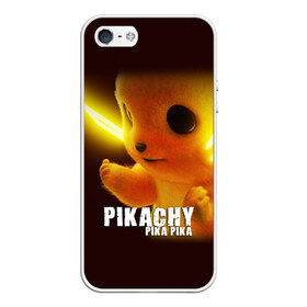 Чехол для iPhone 5/5S матовый с принтом Pikachu Pika Pika в городе Новоалтайск, Силикон | Область печати: задняя сторона чехла, без боковых панелей | pika | pikachu | аниме | детская | детям | игры | молния | мышка | мышь | пика | пикачу | покемон | покемоны
