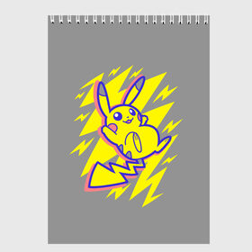 Скетчбук с принтом Pikachu Pika Pika в городе Новоалтайск, 100% бумага
 | 48 листов, плотность листов — 100 г/м2, плотность картонной обложки — 250 г/м2. Листы скреплены сверху удобной пружинной спиралью | pika | pikachu | аниме | детская | детям | игры | молния | мышка | мышь | пика | пикачу | покемон | покемоны