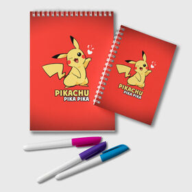 Блокнот с принтом Pikachu Pika Pika в городе Новоалтайск, 100% бумага | 48 листов, плотность листов — 60 г/м2, плотность картонной обложки — 250 г/м2. Листы скреплены удобной пружинной спиралью. Цвет линий — светло-серый
 | pika | pikachu | аниме | детская | детям | игры | молния | мышка | мышь | пика | пикачу | покемон | покемоны