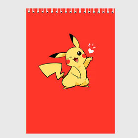 Скетчбук с принтом Pikachu Pika Pika в городе Новоалтайск, 100% бумага
 | 48 листов, плотность листов — 100 г/м2, плотность картонной обложки — 250 г/м2. Листы скреплены сверху удобной пружинной спиралью | pika | pikachu | аниме | детская | детям | игры | молния | мышка | мышь | пика | пикачу | покемон | покемоны