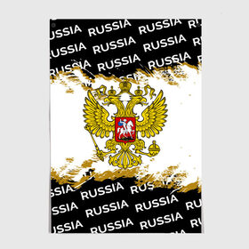 Постер с принтом РОССИЯ | ДВУГЛАВЫЙ ОРЕЛ в городе Новоалтайск, 100% бумага
 | бумага, плотность 150 мг. Матовая, но за счет высокого коэффициента гладкости имеет небольшой блеск и дает на свету блики, но в отличии от глянцевой бумаги не покрыта лаком | russia | sport | герб | двуглавый | империя | имперский | орёл | патриот | патриотизм | российская | россия | русский | спорт | страны | флаг | я русский