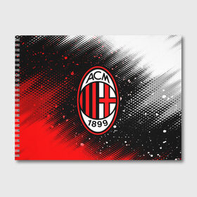 Альбом для рисования с принтом AC MILAN МИЛАН в городе Новоалтайск, 100% бумага
 | матовая бумага, плотность 200 мг. | Тематика изображения на принте: ac | ac milan | acm | football | logo | milan | sport | клуб | лого | логотип | логотипы | милан | символ | символы | спорт | форма | футбол | футбольная | футбольный