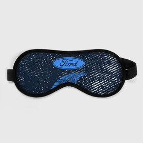 Маска для сна 3D с принтом FORD / Форд в городе Новоалтайск, внешний слой — 100% полиэфир, внутренний слой — 100% хлопок, между ними — поролон |  | auto | ford | logo | moto | motors | symbol | авто | автомобиль | гонки | знак | лого | логотип | логотипы | марка | машина | мото | моторс | символ | символы | форд