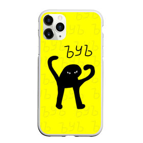 Чехол для iPhone 11 Pro матовый с принтом ЪУЪ СЪУКА в городе Новоалтайск, Силикон |  | cat | mem | memes | злой | интернет | кот | мем | мем кот | приколы | съука | ъуъ | ъуъ съука