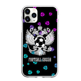 Чехол для iPhone 11 Pro матовый с принтом FOOTBALL RUSSIA / Футбол в городе Новоалтайск, Силикон |  | Тематика изображения на принте: football | russia | sport | арсенал | ахмат | герб | динамо | зенит | краснодар | локомотив | россии | российский | россия | ростов | ротор | рубин | русский | сборная | символ | союз | спартак | спорт | форма