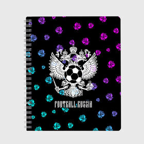 Тетрадь с принтом FOOTBALL RUSSIA / Футбол в городе Новоалтайск, 100% бумага | 48 листов, плотность листов — 60 г/м2, плотность картонной обложки — 250 г/м2. Листы скреплены сбоку удобной пружинной спиралью. Уголки страниц и обложки скругленные. Цвет линий — светло-серый
 | football | russia | sport | арсенал | ахмат | герб | динамо | зенит | краснодар | локомотив | россии | российский | россия | ростов | ротор | рубин | русский | сборная | символ | союз | спартак | спорт | форма