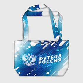 Пляжная сумка 3D с принтом ФУТБОЛ РОССИЯ / Russia в городе Новоалтайск, 100% полиэстер | застегивается на металлическую кнопку; внутренний карман застегивается на молнию. Стенки укреплены специальным мягким материалом, чтобы защитить содержимое от несильных ударов
 | Тематика изображения на принте: football | russia | sport | арсенал | ахмат | герб | динамо | зенит | краснодар | локомотив | россии | российский | россия | ростов | ротор | рубин | русский | сборная | символ | союз | спартак | спорт | форма