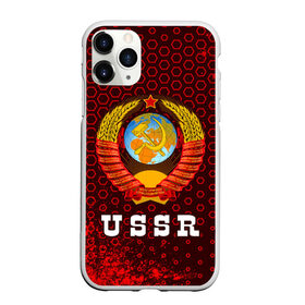 Чехол для iPhone 11 Pro Max матовый с принтом USSR / СССР в городе Новоалтайск, Силикон |  | Тематика изображения на принте: 