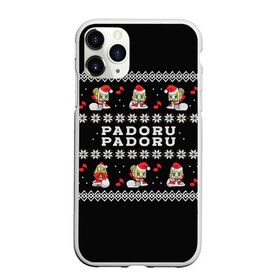 Чехол для iPhone 11 Pro Max матовый с принтом Fate - Padoru в городе Новоалтайск, Силикон |  | anime | christmas | fate | marry christmas | new year | padoru | padoru padoru | saber | saber dance | аниме | зима | новогодний свитер | новый год | падору | падору падору | санта | свитер | свитер с оленями | сейбер | сейбер санта