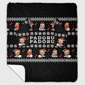 Плед с рукавами с принтом Fate - Padoru в городе Новоалтайск, 100% полиэстер | Закругленные углы, все края обработаны. Ткань не мнется и не растягивается. Размер 170*145 | anime | christmas | fate | marry christmas | new year | padoru | padoru padoru | saber | saber dance | аниме | зима | новогодний свитер | новый год | падору | падору падору | санта | свитер | свитер с оленями | сейбер | сейбер санта