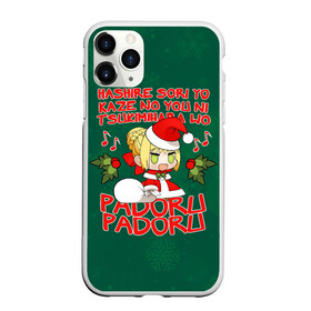 Чехол для iPhone 11 Pro Max матовый с принтом Fate - Padoru в городе Новоалтайск, Силикон |  | anime | christmas | fate | marry christmas | new year | padoru | padoru padoru | saber | saber dance | аниме | зима | новогодний свитер | новый год | падору | падору падору | санта | свитер | свитер с оленями | сейбер | сейбер санта
