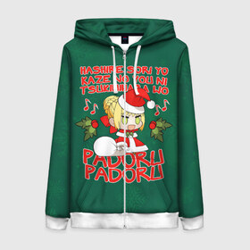 Женская толстовка 3D на молнии с принтом Fate - Padoru в городе Новоалтайск, 100% полиэстер | длина до линии бедра, манжеты и пояс оформлены мягкой тканевой резинкой, двухслойный капюшон со шнурком для регулировки, спереди молния, по бокам два кармана | anime | christmas | fate | marry christmas | new year | padoru | padoru padoru | saber | saber dance | аниме | зима | новогодний свитер | новый год | падору | падору падору | санта | свитер | свитер с оленями | сейбер | сейбер санта