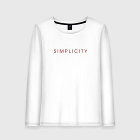 Женский лонгслив хлопок с принтом SIMPLICITY в городе Новоалтайск, 100% хлопок |  | simplicity | надпись | несложность | нетрудность | простота