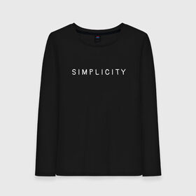 Женский лонгслив хлопок с принтом SIMPLICITY в городе Новоалтайск, 100% хлопок |  | simplicity | надпись | несложность | нетрудность | простота