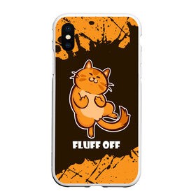 Чехол для iPhone XS Max матовый с принтом КОТ - FLUFF OFF / Отвали в городе Новоалтайск, Силикон | Область печати: задняя сторона чехла, без боковых панелей | Тематика изображения на принте: cat | cats | fluff | kitten | kitty | off | иди | кот | котенок | котик | котики | коты | котята | кошечка | кошечки | кошка | кошки | мем | мемы | отвали | отстань | пошел | прикол | приколы | уйди