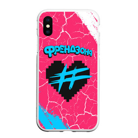 Чехол для iPhone XS Max матовый с принтом ФРЕНДЗОНА в городе Новоалтайск, Силикон | Область печати: задняя сторона чехла, без боковых панелей | Тематика изображения на принте: baby | friend | friendzone | logo | maybe | music | pop | punk | rock | zone | бойчик | бэйби | группа | зона | лого | логотип | музыка | мэйби | панк | поп | рок | рэп | сердечко | сердце | символ | символы | ска | френд | френдзона