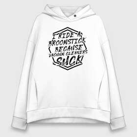 Женское худи Oversize хлопок с принтом Я катаюсь на метле в городе Новоалтайск, френч-терри — 70% хлопок, 30% полиэстер. Мягкий теплый начес внутри —100% хлопок | боковые карманы, эластичные манжеты и нижняя кромка, капюшон на магнитной кнопке | 31 октября | halloween | halowen | ведьма | день всех святых | джек | костюм | кровь | лого | монстр | надпись | праздник | приведение | призрак | светильник | символ | страшная | тыква | ужасы | хеллоуин | хеллуин