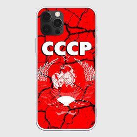 Чехол для iPhone 12 Pro Max с принтом СССР в городе Новоалтайск, Силикон |  | Тематика изображения на принте: герб | молот | россия | серп | советский союз | ссср
