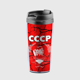 Термокружка-непроливайка с принтом СССР в городе Новоалтайск, внутренняя часть — пищевой пластик, наружная часть — прозрачный пластик, между ними — полиграфическая вставка с рисунком | объем — 350 мл, герметичная крышка | Тематика изображения на принте: герб | молот | россия | серп | советский союз | ссср