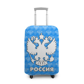 Чехол для чемодана 3D с принтом РОССИЯ в городе Новоалтайск, 86% полиэфир, 14% спандекс | двустороннее нанесение принта, прорези для ручек и колес | герб | герб россии | орел | россия | русский | русь